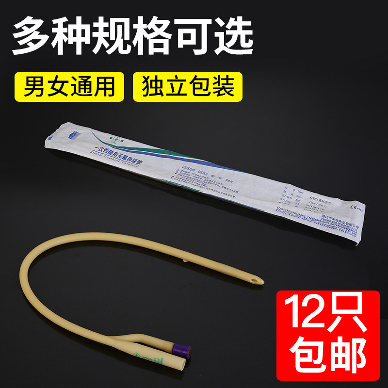 Sanda disposable Sterile Double-Cavity Latex Male female with urinary catheter 12 14 16 18 18 22 22