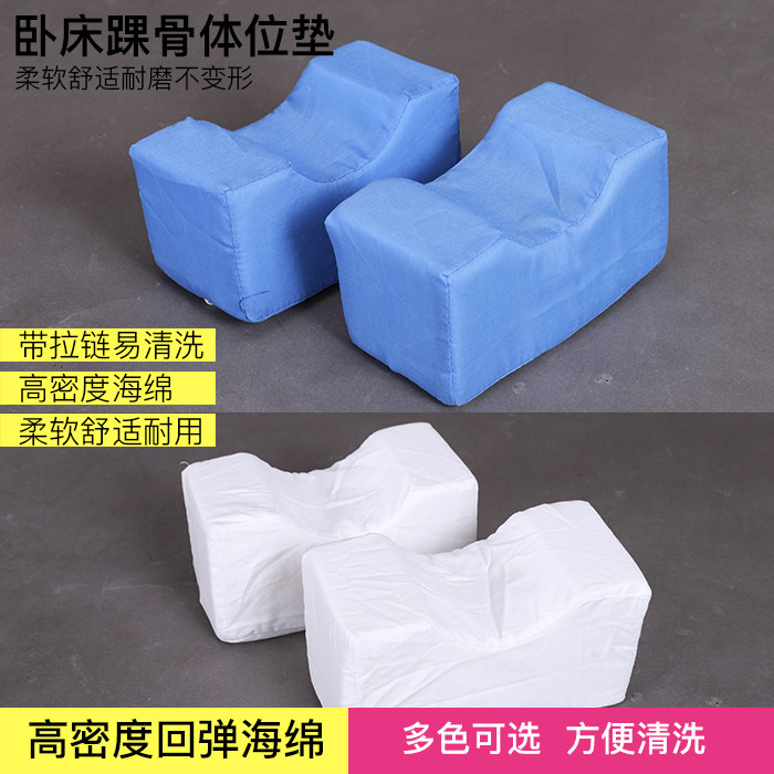 Doctors use ankle bone anti-leather coat, ankle pad, sponge inner wrist pad, ankle pad super practical