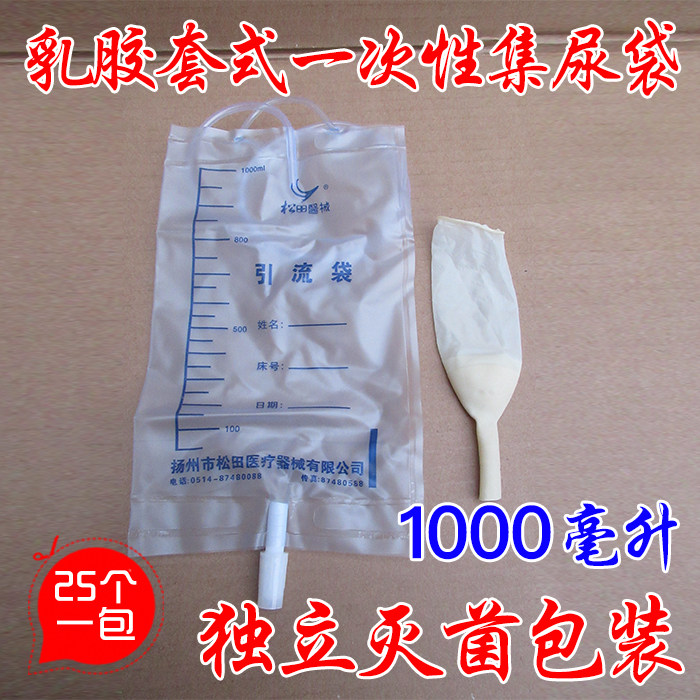 Latex sleeve disposable urine collection bag male drainage bag 1000ML 25 urine socket catheters