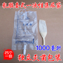 Latex sleeve disposable urine collection bag mens drainage bag 1000ML with urine sleeve 25 urinals