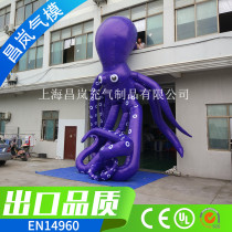 Inflatable Octopus Octopus Octopus Octopus Mechen Model Mall Square Opening Celebration Inflatable Cartoon Model Decoration Custom