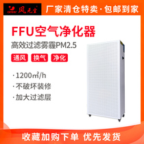 Wind-free fresh air system home commercial purifier indoor air purification pm2 5 office cabinet new fan
