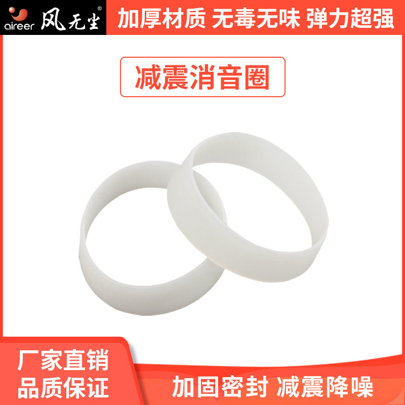 Pipe fan connects PVC hard tube soft tube soft sleeve silence shock absorption ring seal soft shell 100
