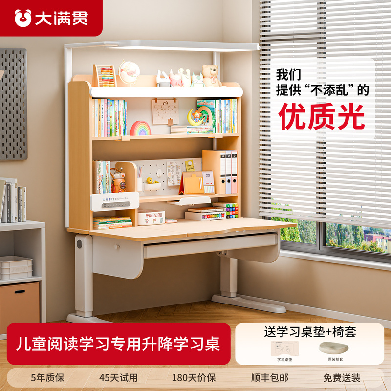 Grand Slam Children's Study Desk Solid Wood Desk for Primary School Students to Correct Sitting Posture, Adjustable Height Integrated Desk and Chair Set, Shanyu