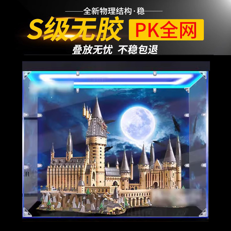 Acrylic display case 71043 Applicable Lego Harry Potter Hogwarts Castle transparent block dust box-Taobao