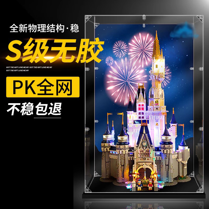 Acrylic Display Box Model Dust Cover Suitable for Lego Disney Castle 71040 Dust Box Storage Acrylic Display Box Model Dust Cover Suitable for Lego Disney Castle 71040 Dust Box Storage