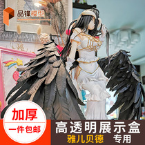 Acrylic display box Yale Bed LEGO handles special high transparent acrylic display box dust cover