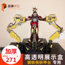 HT Hottoys 1 6 Iron Man 2 MK4 Iron Man Dismantle Machine Special High Transparent Dust Cover