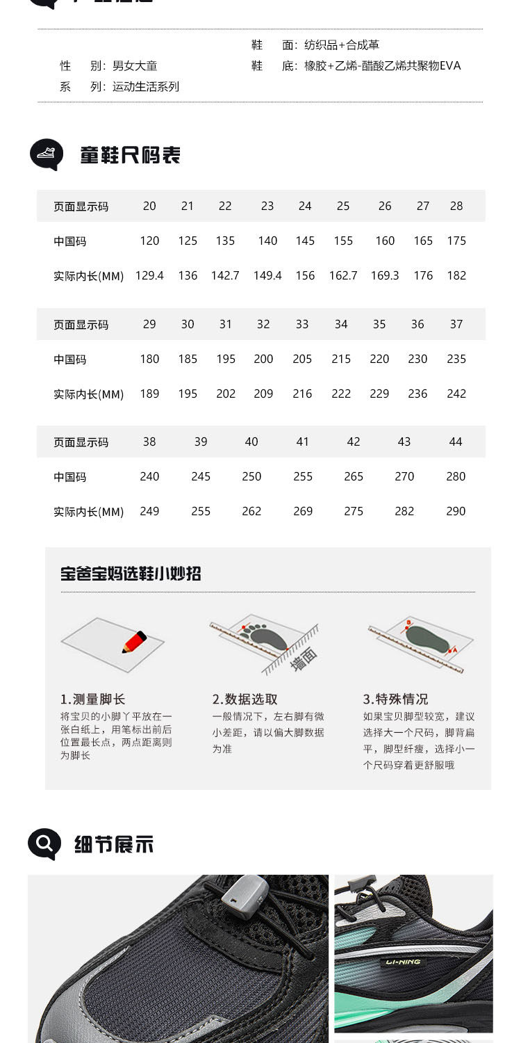 李宁儿童运动鞋男童2026秋季新款青少年学生透气网面方舟复古跑鞋 — 6
