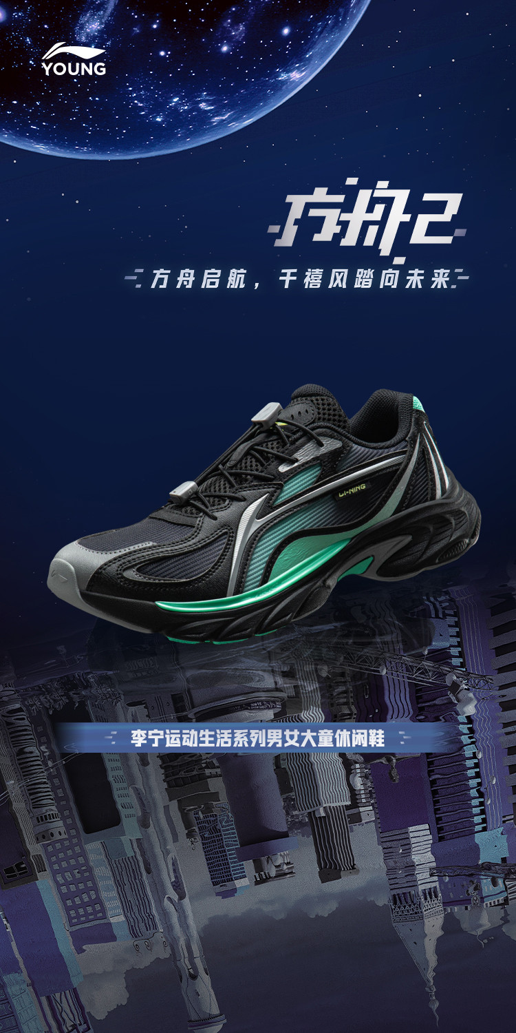 李宁儿童运动鞋男童2026秋季新款青少年学生透气网面方舟复古跑鞋 — 1