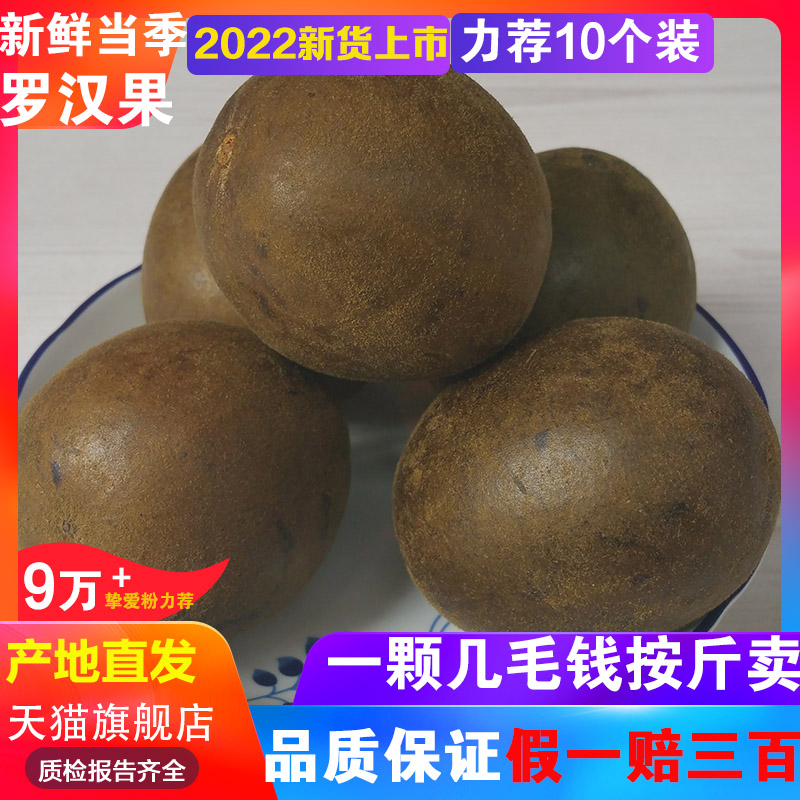 Lingnan grosvenori gold dried fruit flower tea big fruit tea small package Non-special extra-large Yongfu Guangxi Guilin Special production