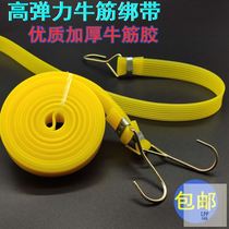 Beef tendon straps motorcycle elastic ropes cargo straps luggage elastic ropes elastic ropes express delivery straps