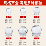 Вакуумная купинг стеклян