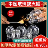 Вакуумное стекло, общеизшее китайскую медицину, посвященное салоном красоты.