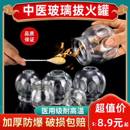 Вакуумное стекло, общеизшее китайскую медицину, посвященное салоном красоты.