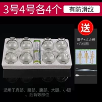 4+4+пенопластовая коробка для отправки спирта+палка зажигания+диаграмма Acupoint