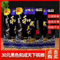 Taste King Hecheng Tianxia Betel Nut 30 Yuan Fresh Fruit Wholesale