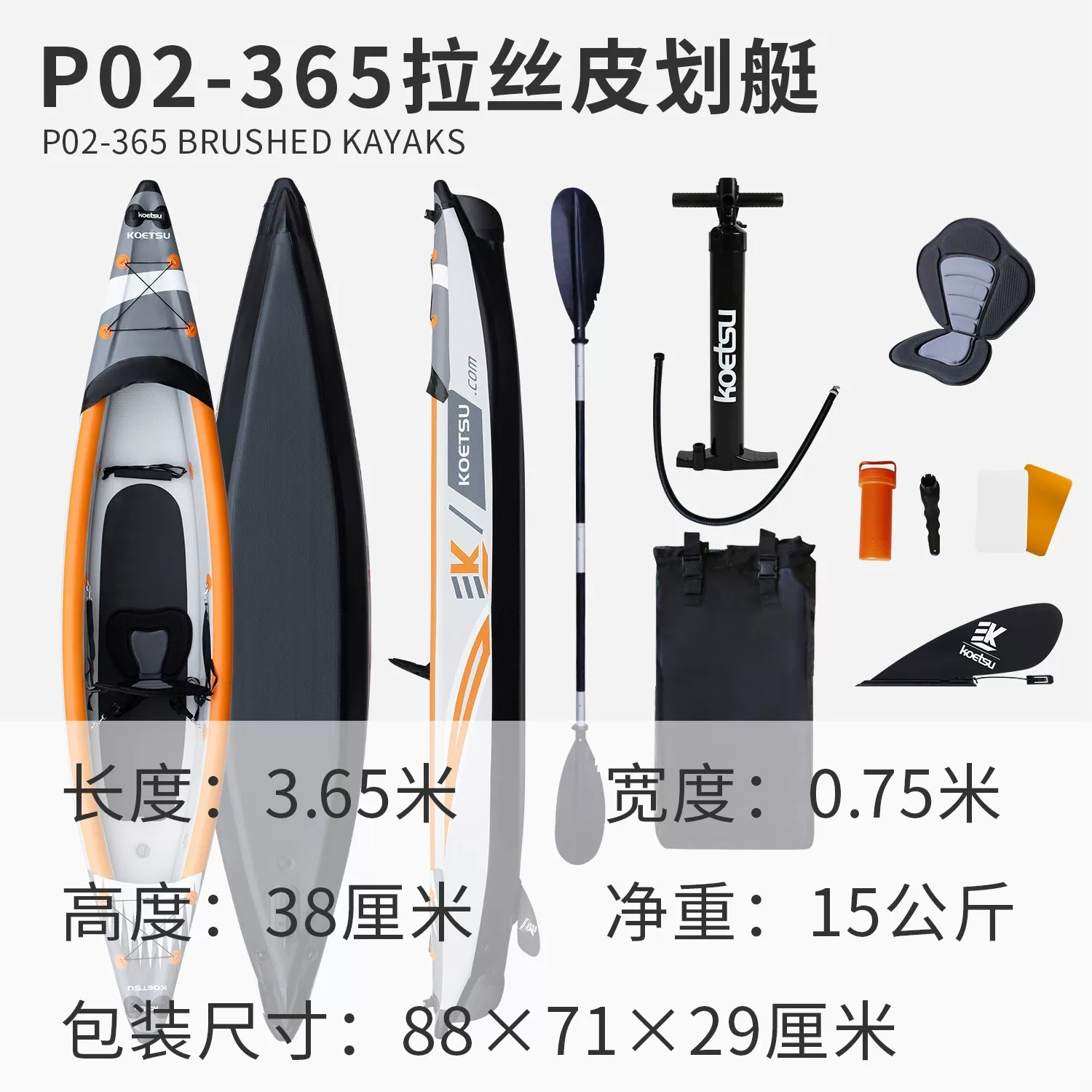 KOETSU科特苏 320图腾站立SUP划水板初学者冲浪充气户外便携桨板