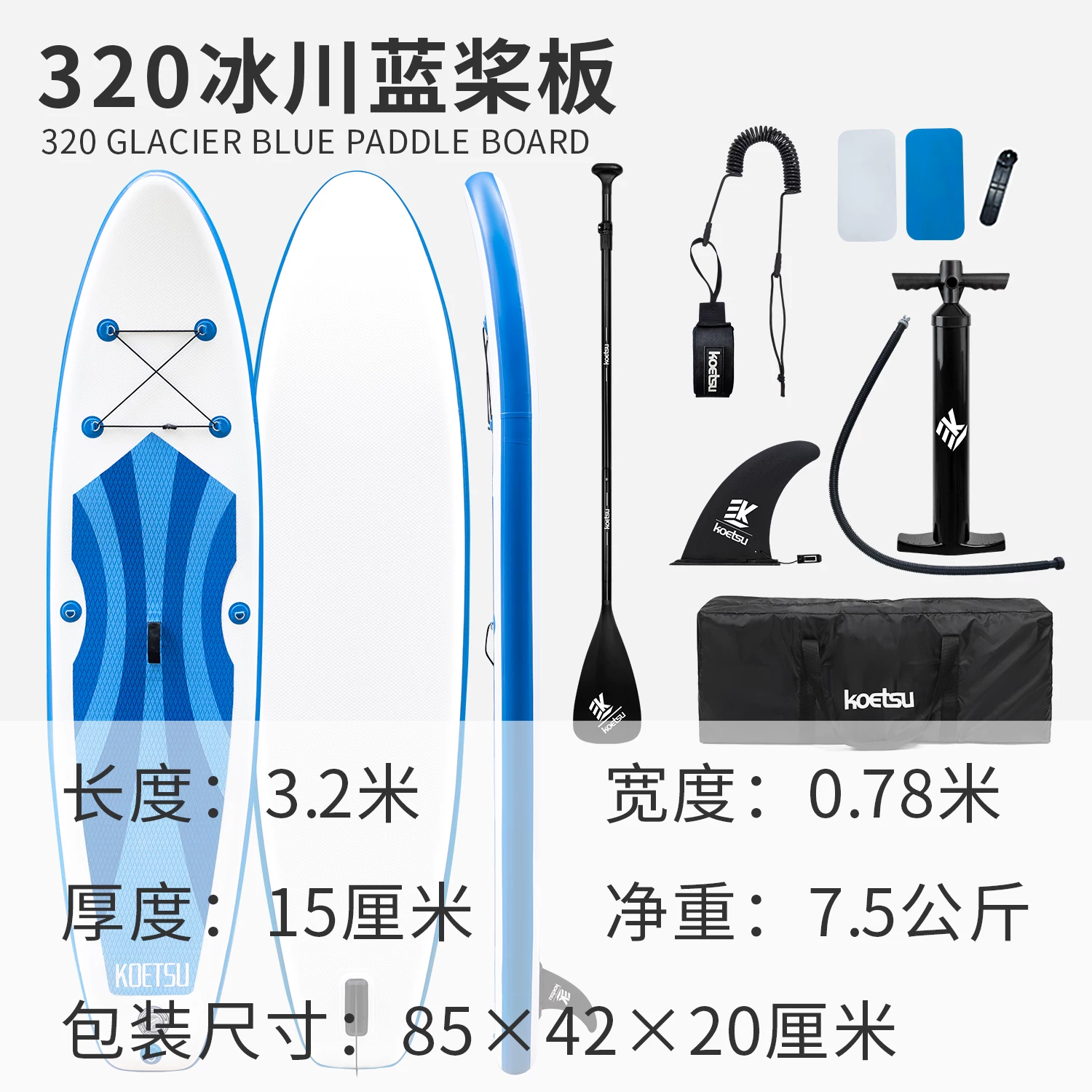 KOETSU科特苏 320图腾站立SUP划水板初学者冲浪充气户外便携桨板