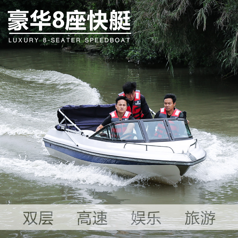 Luxury Yacht GRP Speedboat Fishing Boat Outdoor High Speed Boats Sea Fishing Fishing Boat Water Fishing Boat-Taobao