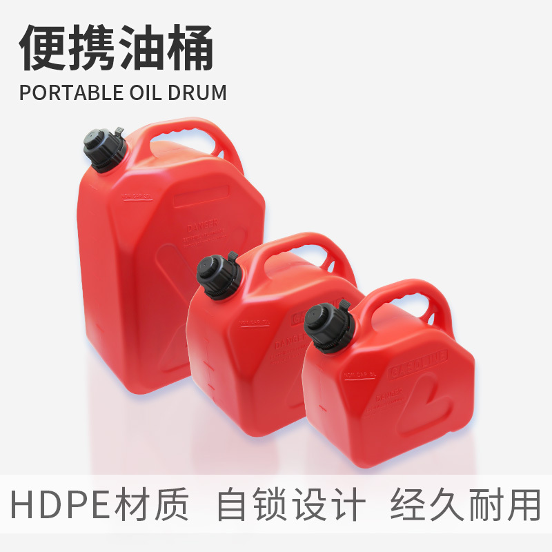 Koetsu Portable Fuel Tank for Outboard Motors, Explosion-Proof and Anti-Static, Spare Fuel Tank for Cars and Motorcycles
