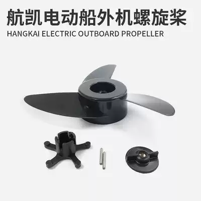 Hankai 12V 45 lb 55 lb 65 lb electric propeller ET54 ET44 Electric Outboard Propeller Impeller