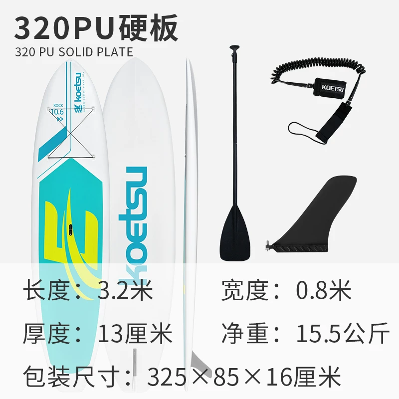KOETSU科特苏 320图腾站立SUP划水板初学者冲浪充气户外便携桨板