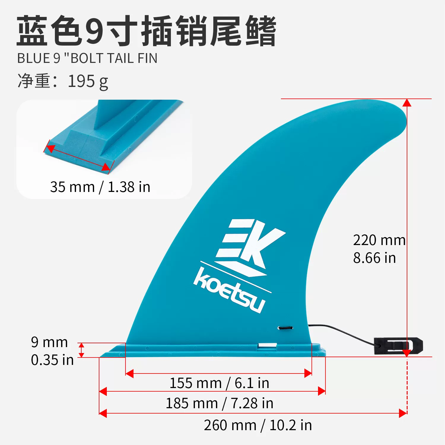 KOETSU 9-дюймовая парусная панельная хвостовая плавник надувной серфинг SUP лопатка раздельный плавник к остальным плавникам