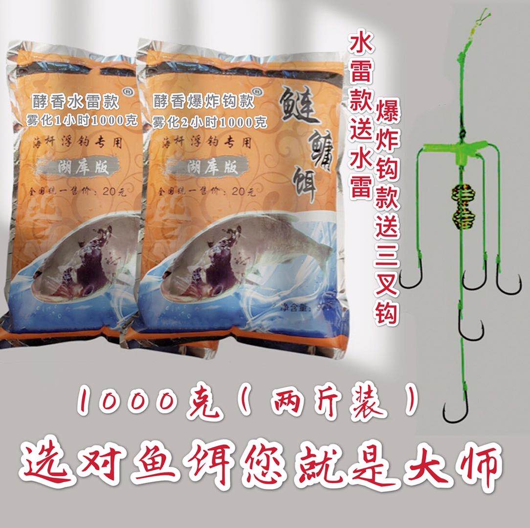Floating silver carp and bighead carp bait winter fishing silver carp and bighead carp bait flower white silver carp and bighead carp fishing cage explosion hook special bait