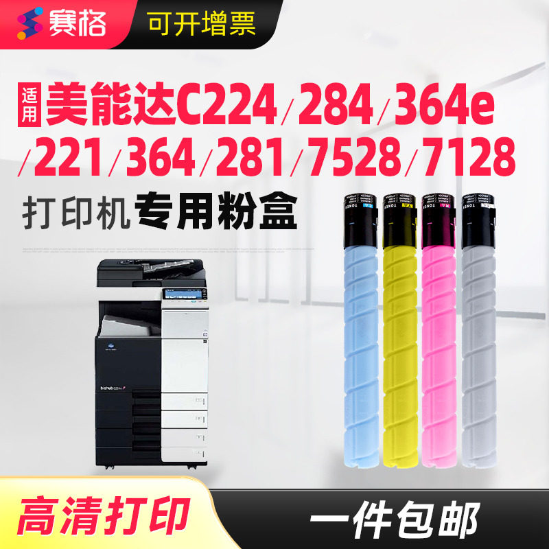 适用柯尼卡美能达TN321粉盒BizhubC224 C284 C364e碳粉C7822 7828 C221S 281 7721 7128 7728复印机TN220粉盒