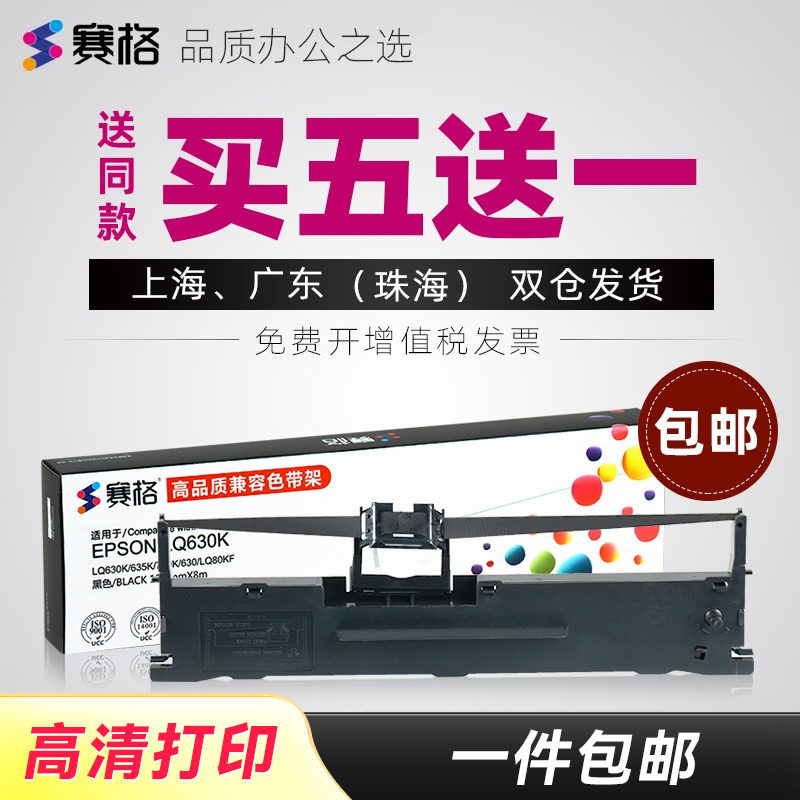 适用沧田中税金税CT720K色带架 CT725K CT730+ CT735K 针式打印机色带芯条框