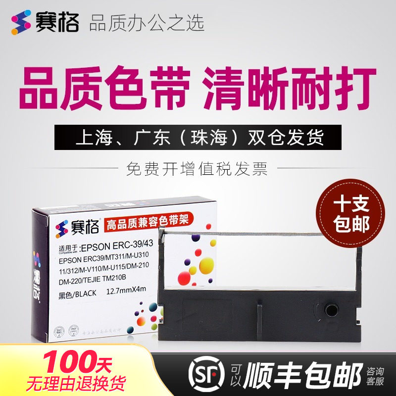 适用芯烨Xprinter XP-76IIN色带架 XP-76II+ XP-76II+C C76II+XP-F76EC XP-T76K XP-F76E 针式打印机小票机