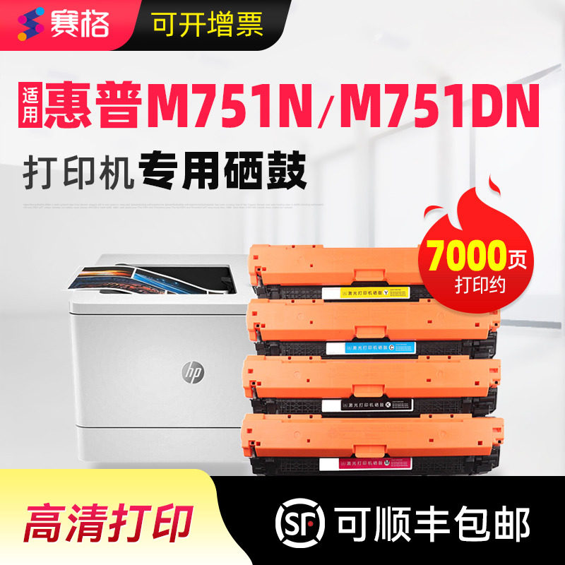 适用惠普658A粉盒W2000A打印机硒鼓LaserJet M751dn M751n碳粉盒W2001A W2002A墨盒W2003A W2004A成像鼓架