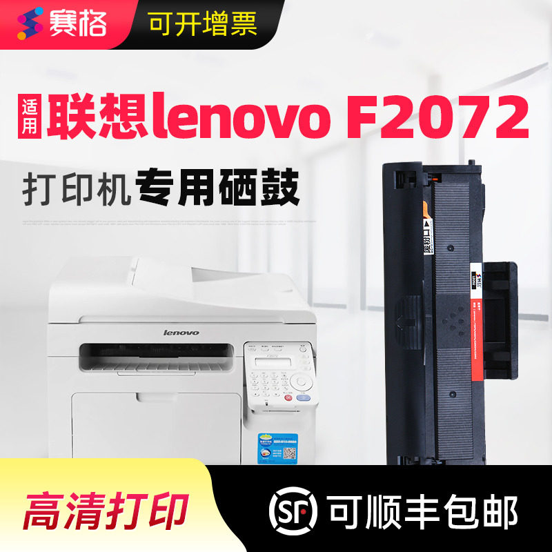 适合联想F2072硒鼓LD202墨粉盒M2041打印机S2002粉墨盒S2003W多功能一体机黑白激光黑色晒鼓粉息鼓碳粉仓易加