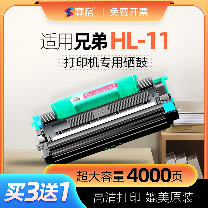 适用兄弟HL-11粉盒TN10000大容量可加墨粉盒DR1070硒鼓DR1000鼓组件感光鼓架toner cartridge兄弟hl-11碳粉盒