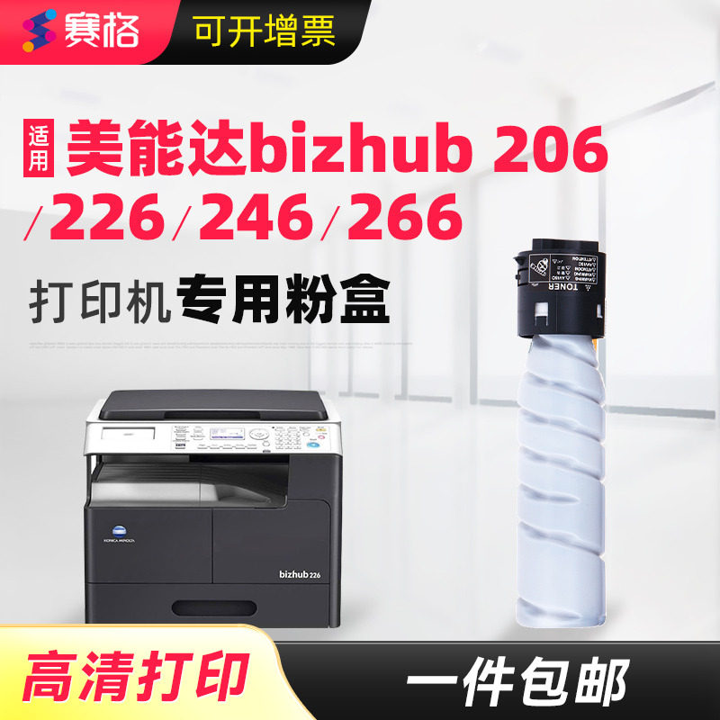 适用柯尼卡美能达TN222粉盒bizhub 266 306 7223 7228复印机墨粉仓 柯美222打印机碳粉盒 美能达266粉盒 硒鼓