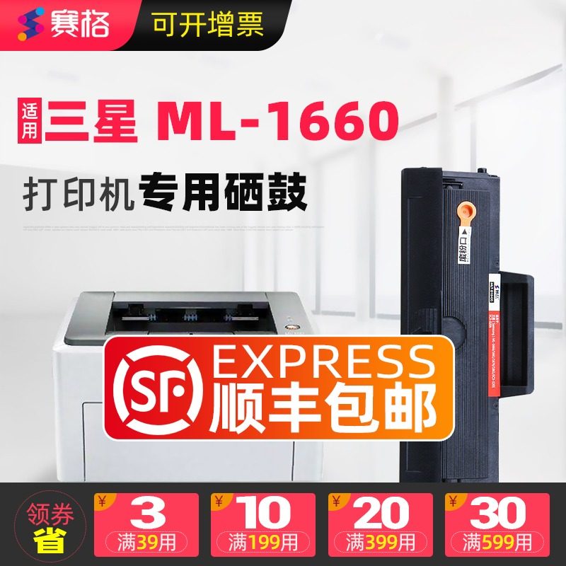 ml 1660 printer