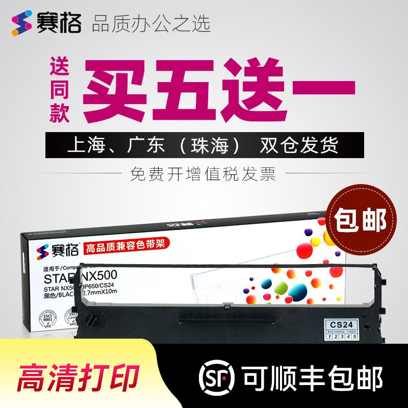 适用HENGLI 衡力 NX530+II色带架 HQ-635K HL-620K 嘉智联NX-620 针式打印机色带架芯盒条