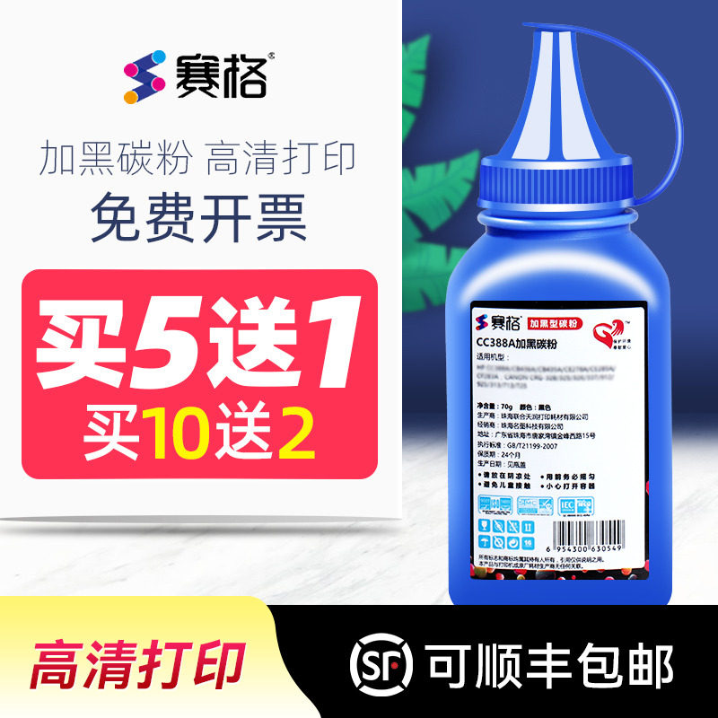 赛格适用惠普CF214A碳粉HP700MFP M712DN M725dn M725F M725Z墨粉