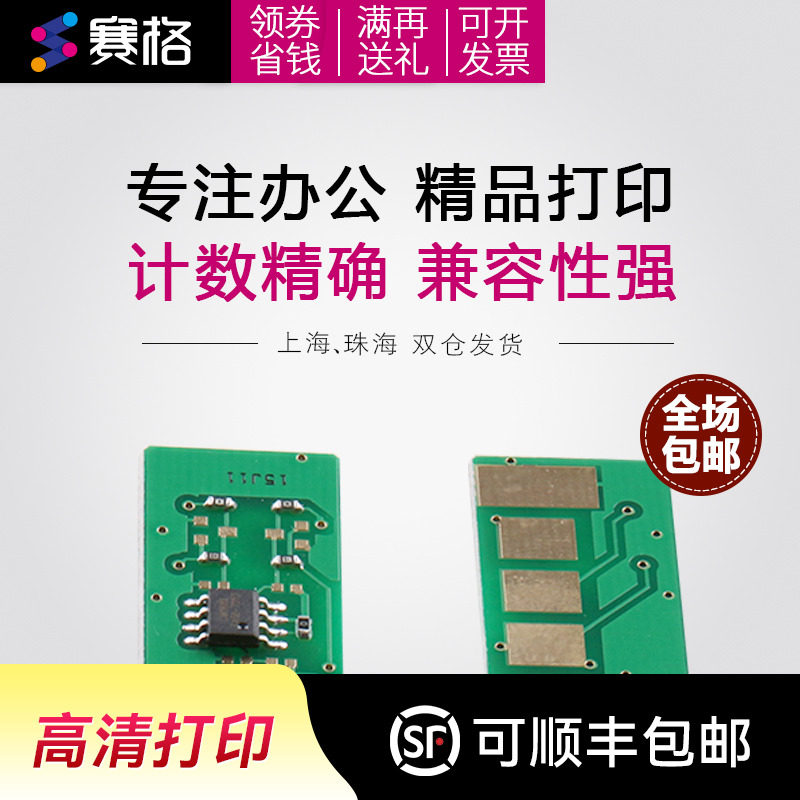赛格芯片适合富士施乐3200mfp/b硒鼓芯片P3200计数phaser打印机复印机一体机碳粉晒鼓激光息鼓黑白