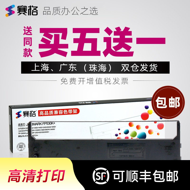 适用福达FD630K色带架 FD630K+ 800 800K FD800KII FD800KII+ FD-390K色带架 WF-630K/630K+ 针式打印机
