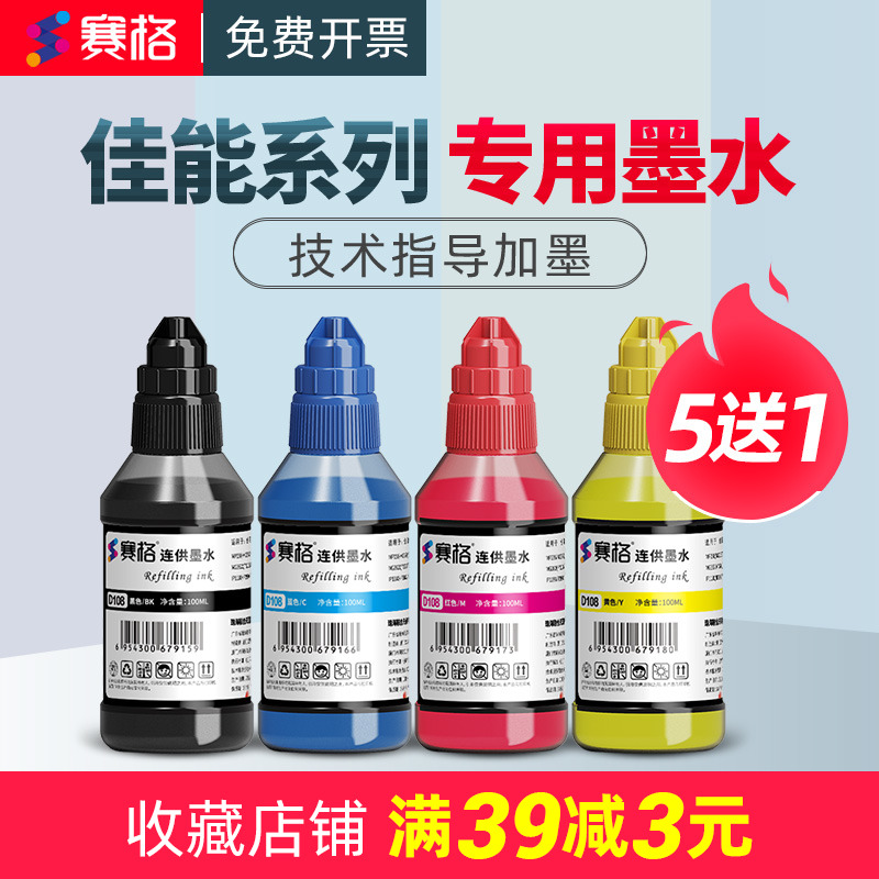 Applicable canon Canon Canon PGI35 CLI36 CLI36 mg3010 mg3010 IP100 IP110 mg3500 TS708 TR4580 TR4580 TR4580