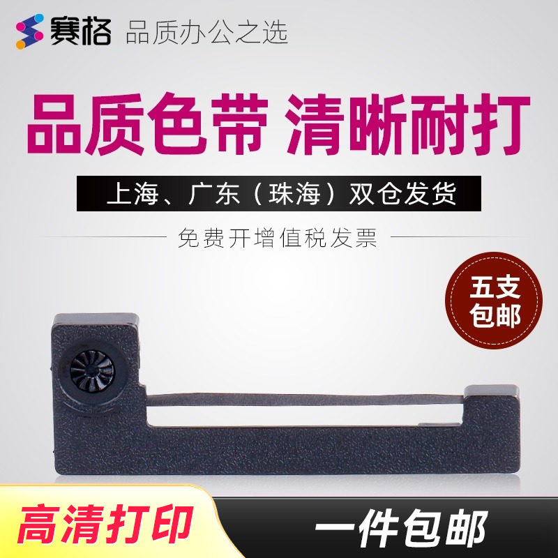 适用安徽中科XC-3电梯限速器测试检测仪色带架框墨盒条碳带7.3cm 苏信LZJ-01D尘埃粒子计数器黑色色带架框