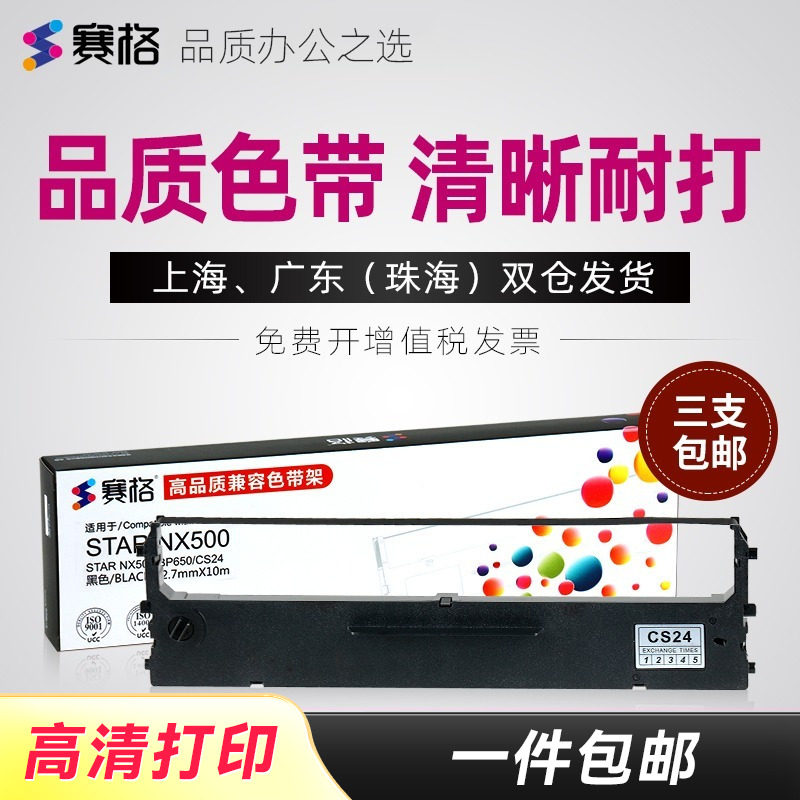 适用实达BP700KII BP-700KII色带架 瑞挚LQ-630K色带 海岸线LQ-615K+色带 GZSB250006 针式打印机色带芯条框