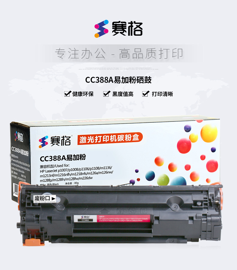 SEG cho hộp mực HP M126a trống sấy khô SH SHC-1202-00 - Hộp mực