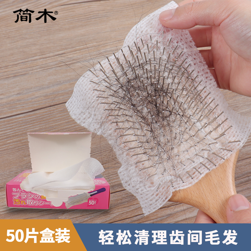 50 Sheets Loaded Air Cushion Comb Cleaning Net Cleaning Hair Air Bag Comb Cleaning Thever Clean Claws Portable Protection Paper