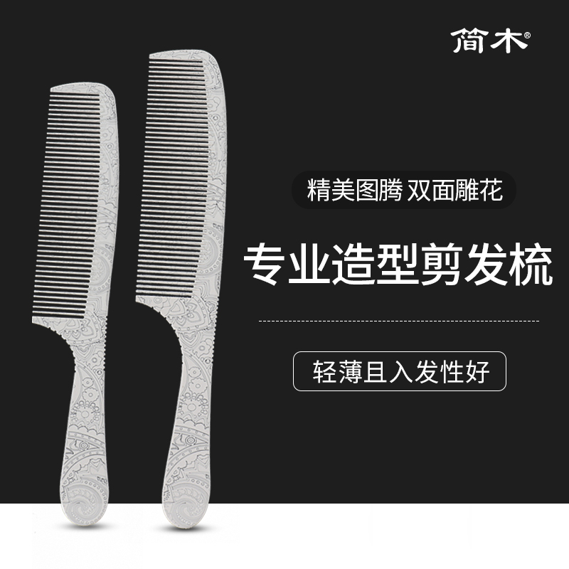 Hairdresser Comb Hair Stylist Special Beauty Hair Dresser Professional Men Cut Hair Dresser Comb ultra thin Apple comb Push Side Comb