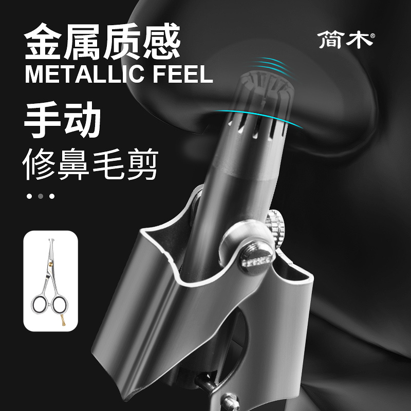 Nose Hair Trimmer Men Cut Nose Hair Shaven Small Scissors Manual Safety Round Head Stainless Steel Cleaner