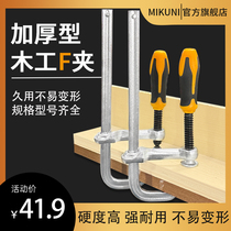 Fclip Industrial Grade Quick Adjustment Woodwork Clip G Type Clip Holder Forged Straight Shank F Clip Wood Handle Plastic Handle
