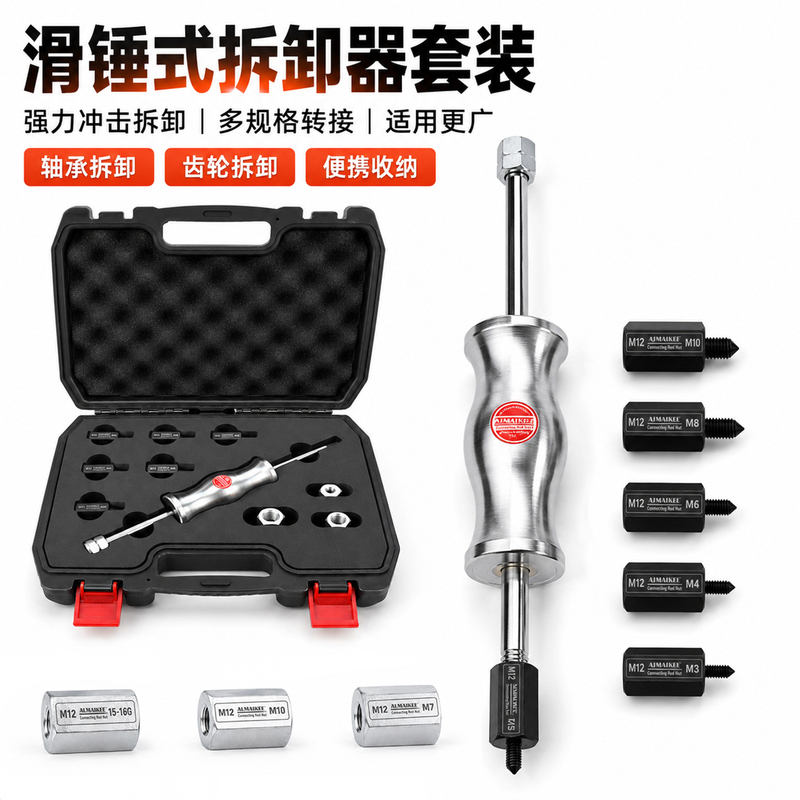 Manual Pin Puller Internal Thread Positioning Pin Extractor Repair Tool Kukko Same Model Slide Hammer Disassembly Set